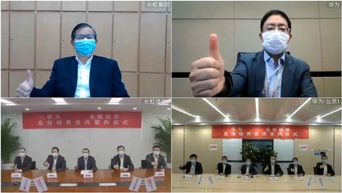 云簽約 長虹佳華與華為企業(yè)業(yè)務(wù)達(dá)成中國區(qū)總經(jīng)銷商合作意向