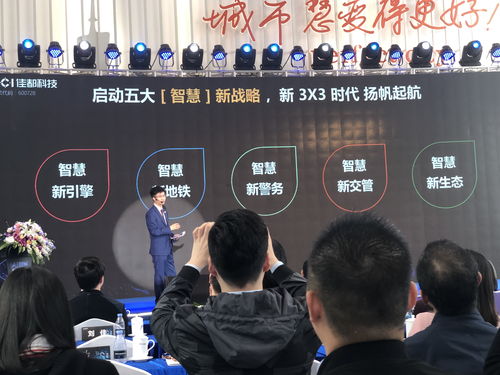 縱深垂直行業(yè)成ai應(yīng)用主航道 佳都科技五大智慧新戰(zhàn)略亮相