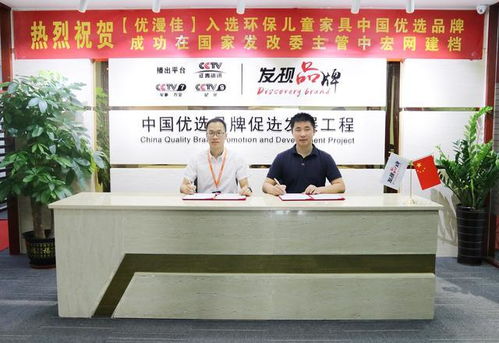 熱烈祝賀 優漫佳 入選中國優選品牌