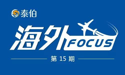 海外focus 海克斯康旗下公司推出無(wú)人機(jī) 一分鐘數(shù)據(jù)管理器 ,here地圖全球位置服務(wù)向中國(guó)開(kāi)放,比爾蓋茨沙漠建智慧城市