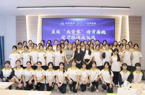 貝佳智家黨支部 政社企校攜手,辦好家政服務