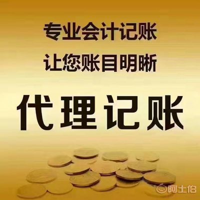 代辦廈門戶口落戶及廈門可靠的財務稅審公司推薦