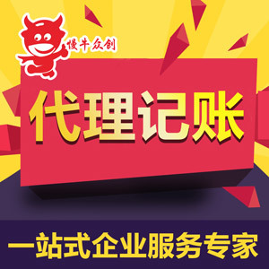 重慶代辦工商營業執照費用詳解及相關服務介紹