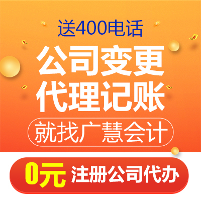 新鄉廣慧代辦公司注冊 專業省心，助您輕松創業